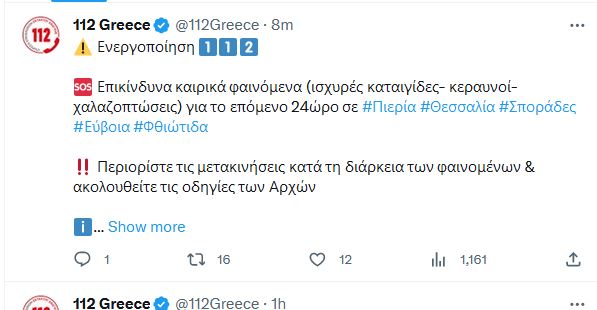 112-_νεο_1.JPG