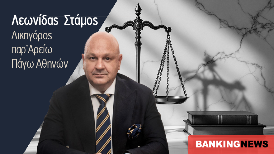 Afieroma-Stamos_justice2_880x494_2.png