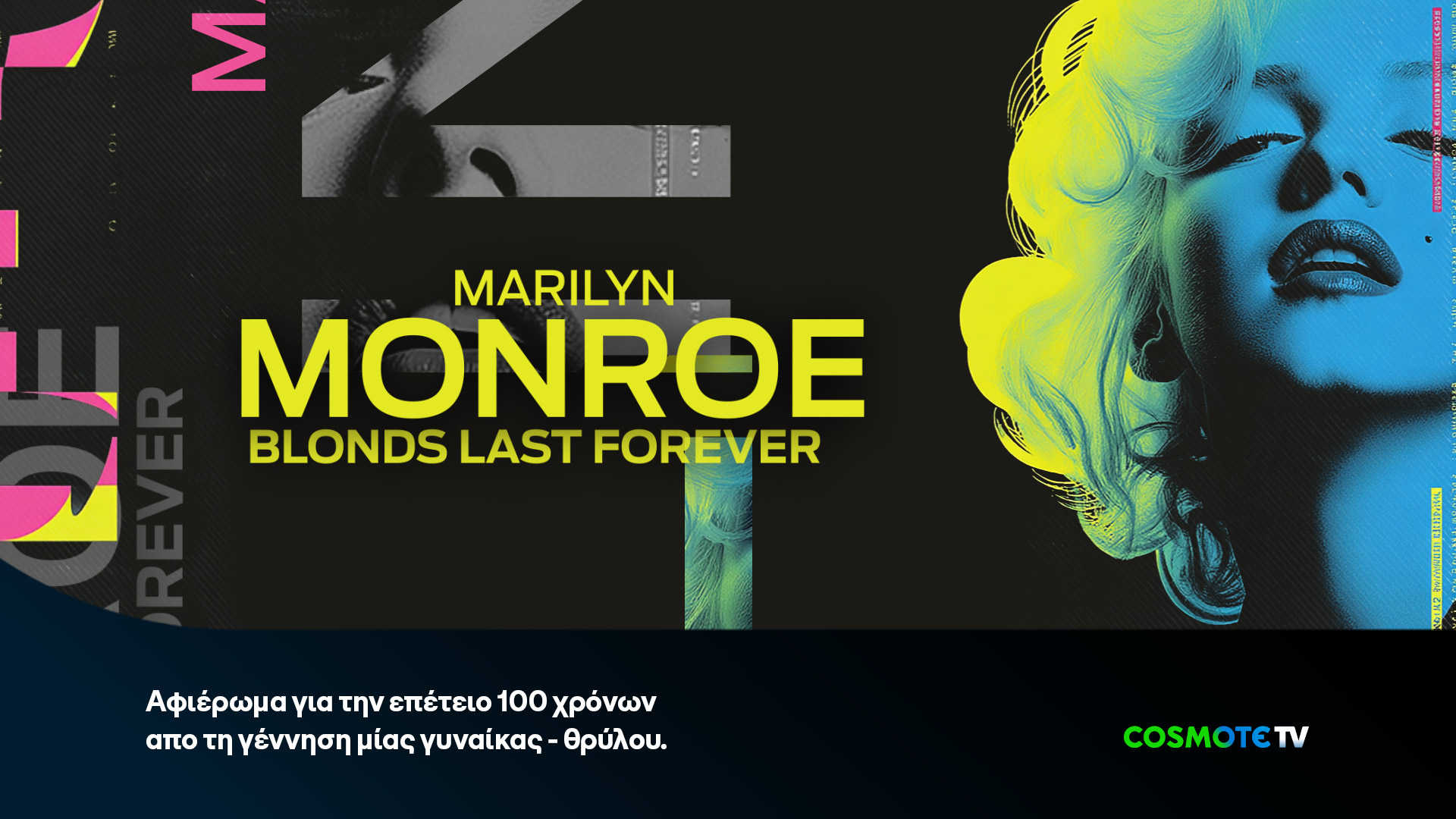 COSMOTE-TV_Marylin-Tribute.jpg