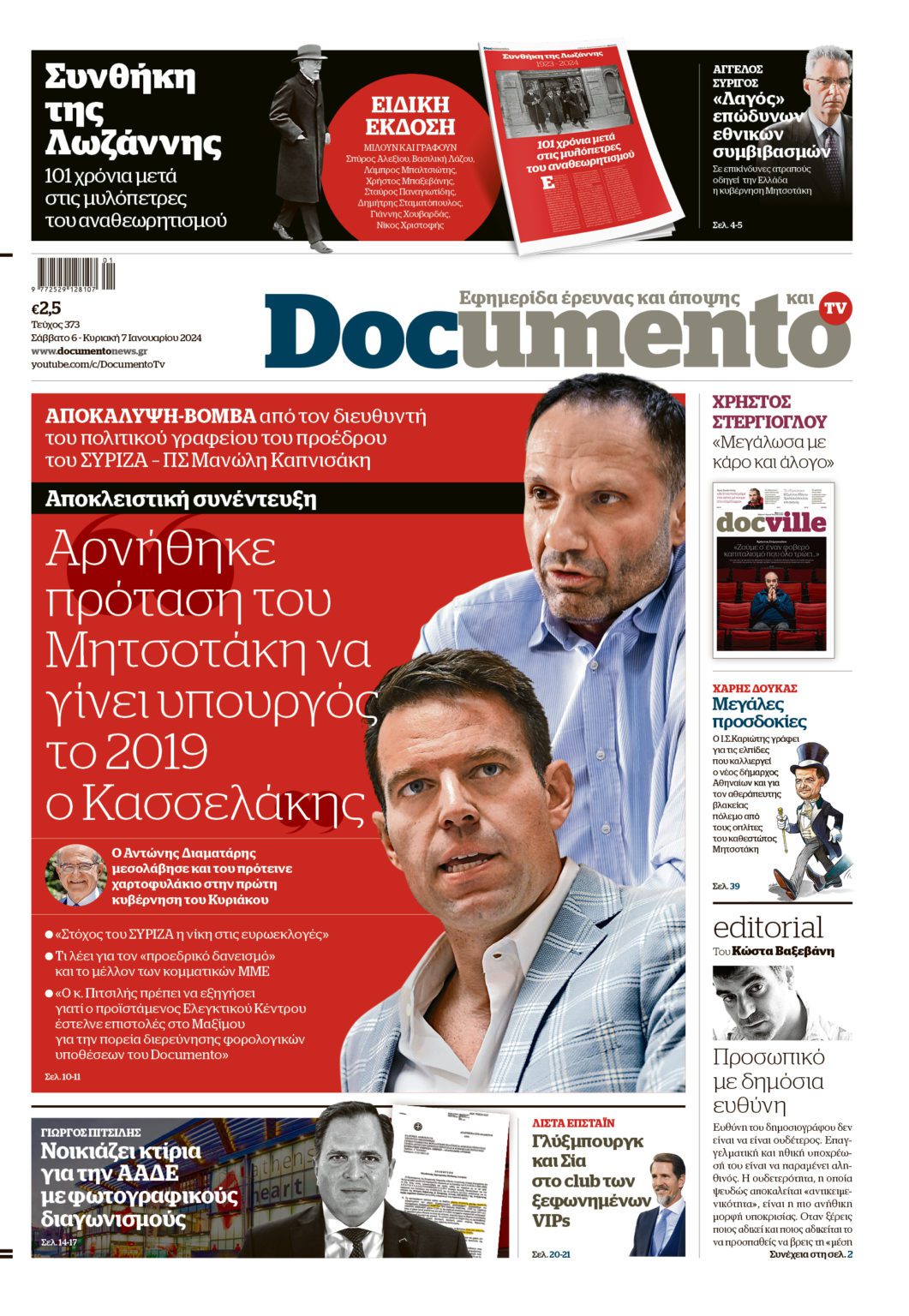 Docu.jpg