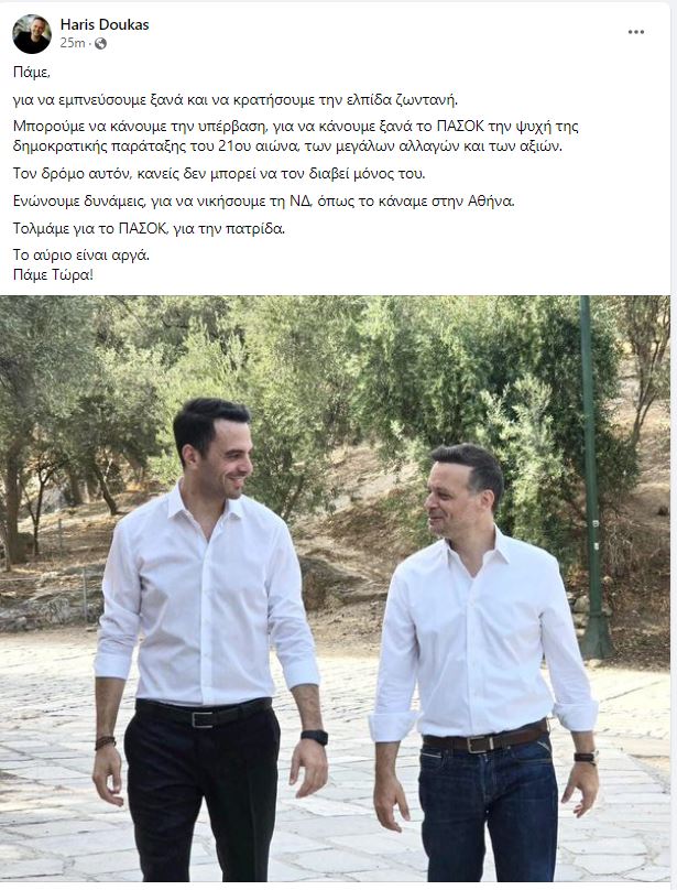 Doukas.JPG