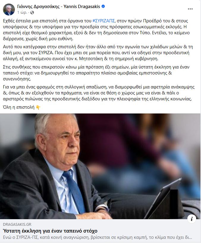 Dragasakis1.JPG