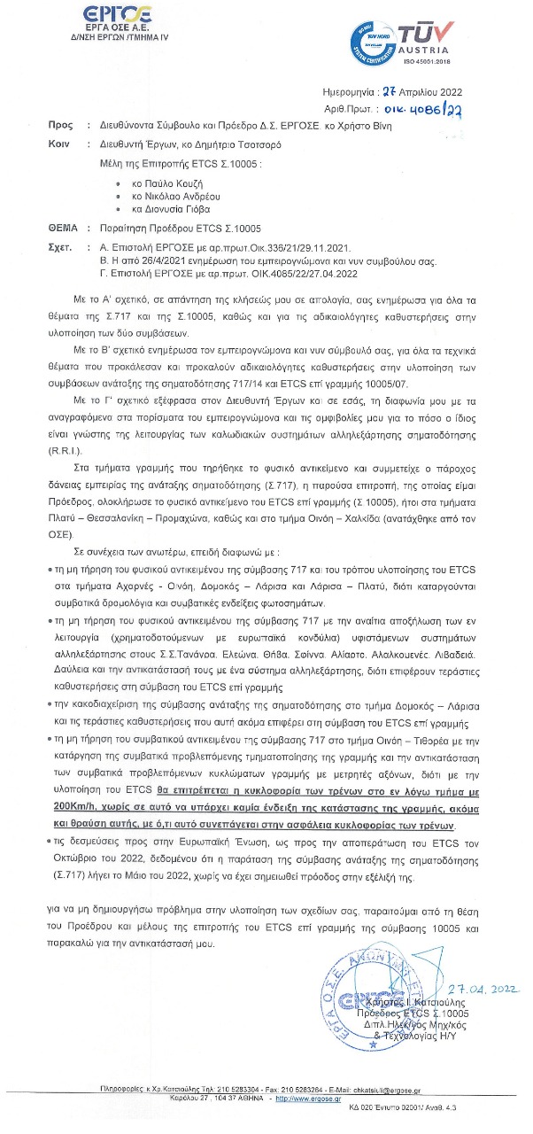 ETCS.jpg