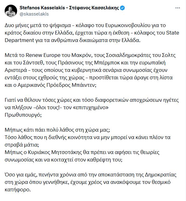 Kasselakis111.JPG