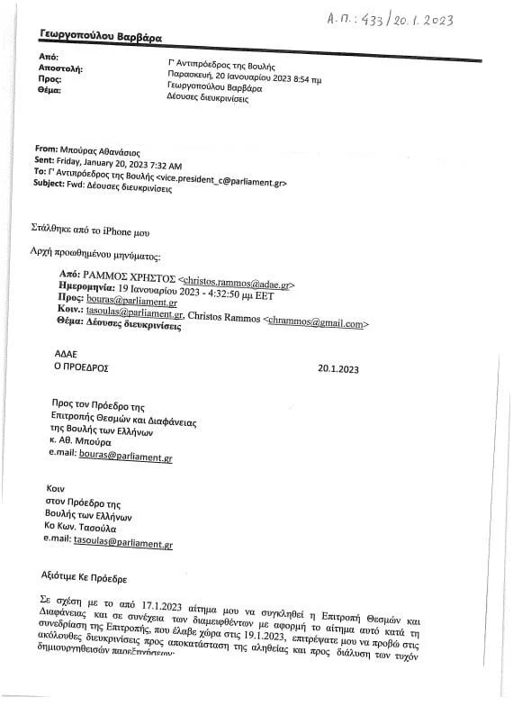 Rammos1.webp