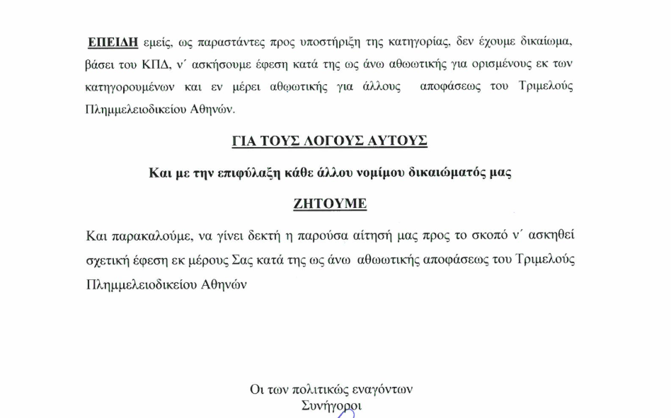 Screenshot_mati_efesi_1.webp