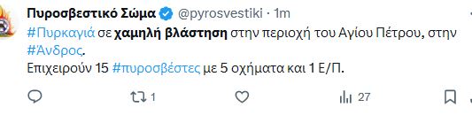 andros_5.JPG