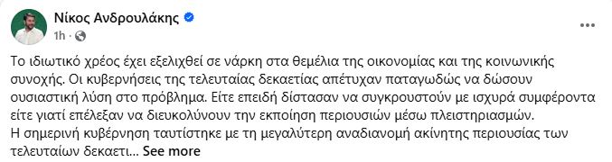 androulaki_1.JPG