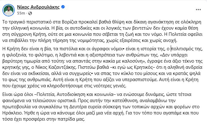 androulakis_14.JPG