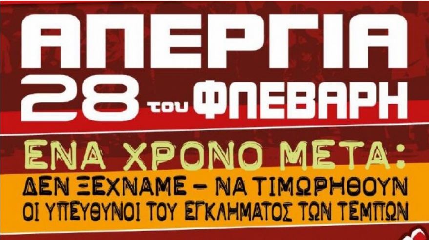 apergia-tempi.JPG