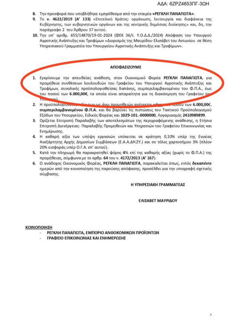 augenakis_1.jpg
