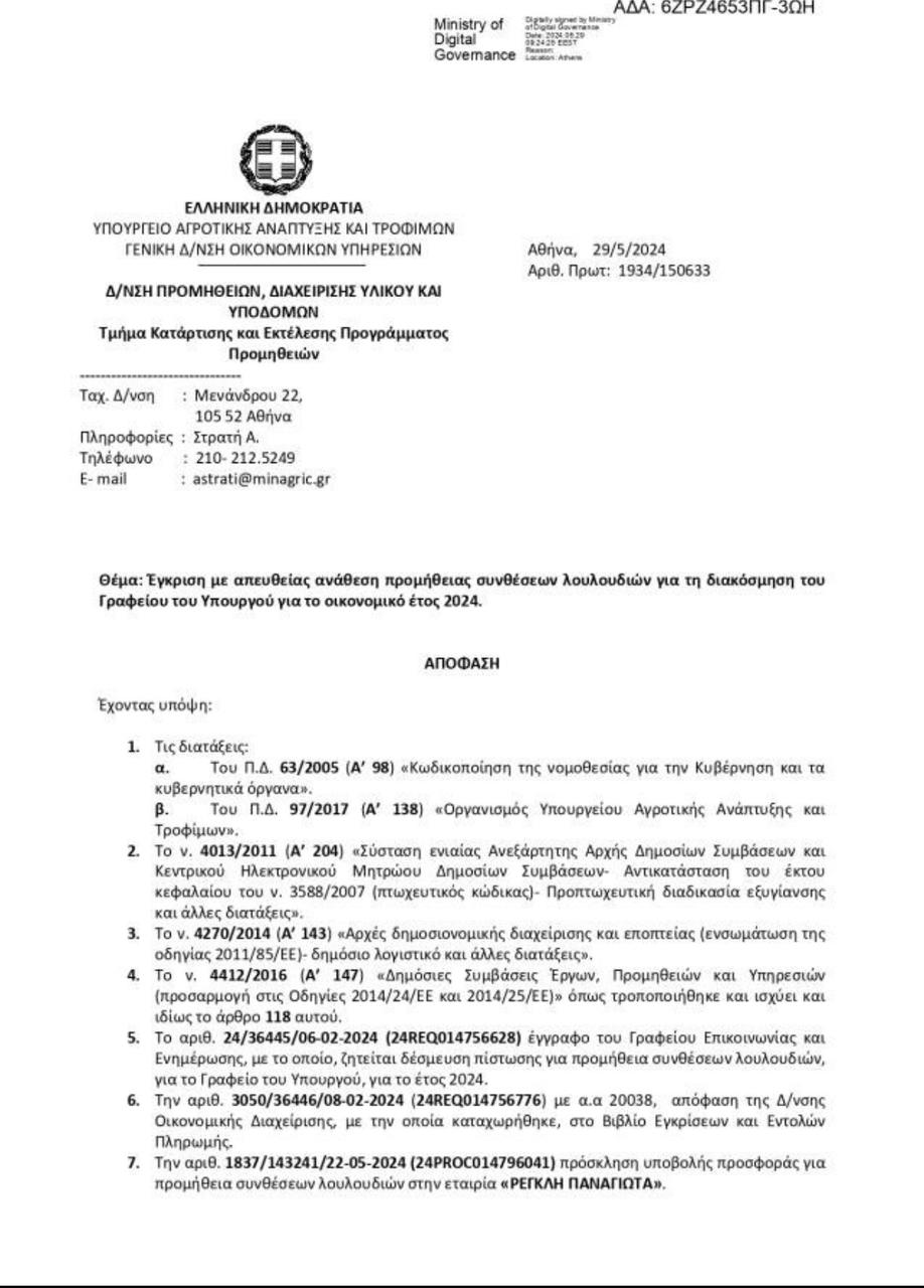augenakis_2.jpg