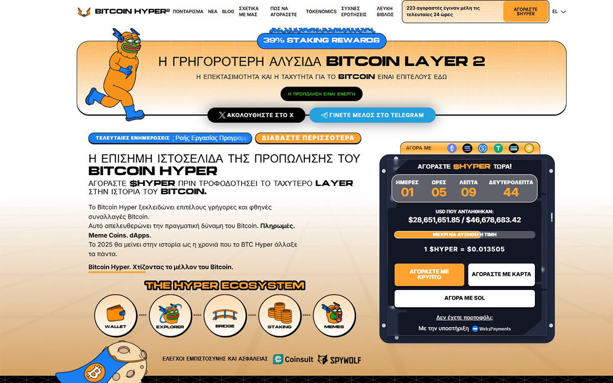bitcoin_hyper_50.png