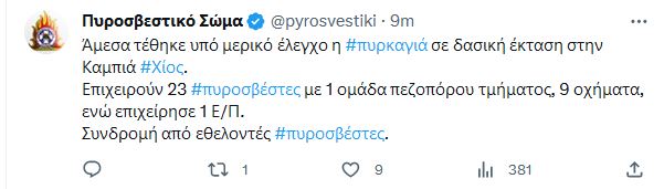 chios.JPG