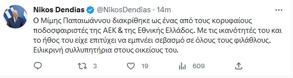 dendias.JPG