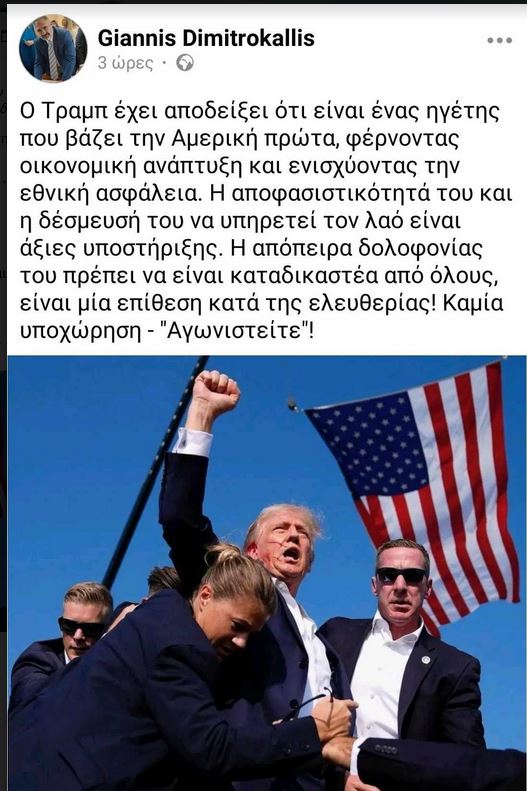 dimitrokallis.JPG