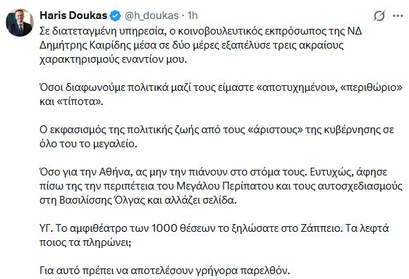doukas_18.JPG