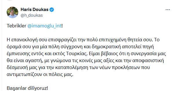 doukas_2.JPG