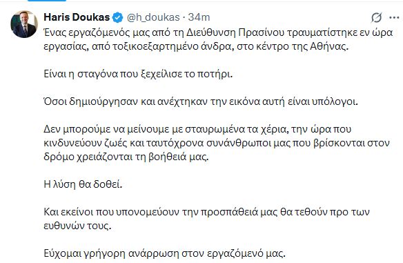 doukas_6.JPG