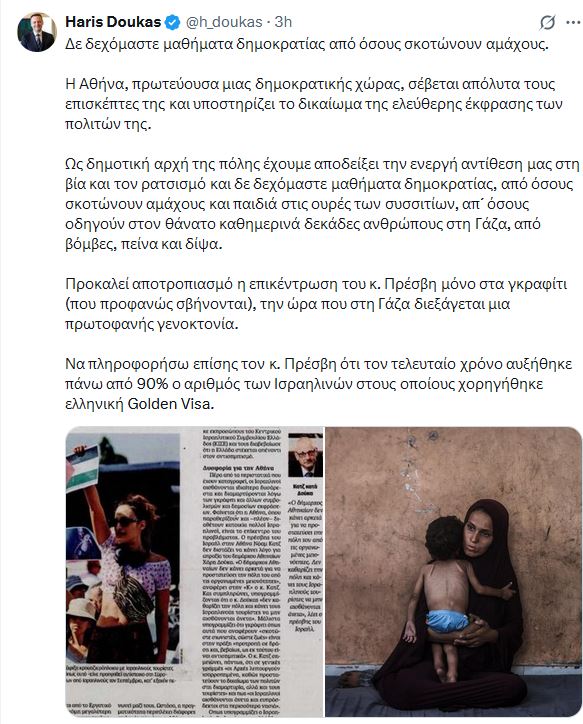 doukas_7.JPG