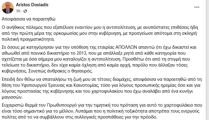 doxiadis_fb.JPG