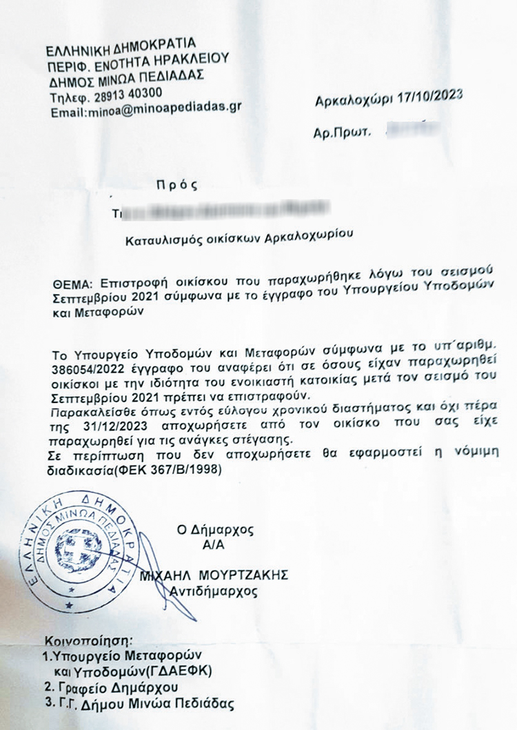 eggrafo-oikiskoi.jpg
