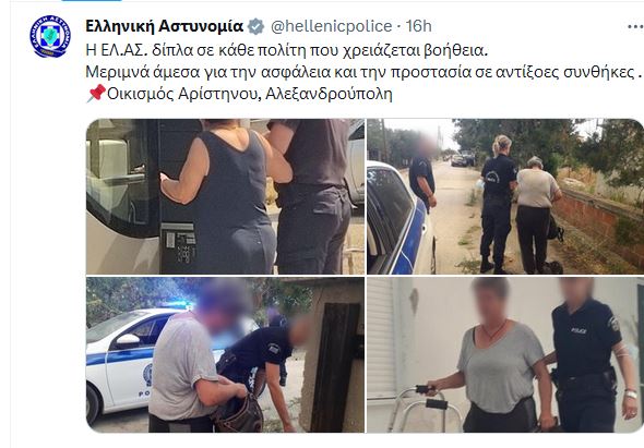 elas_2.JPG