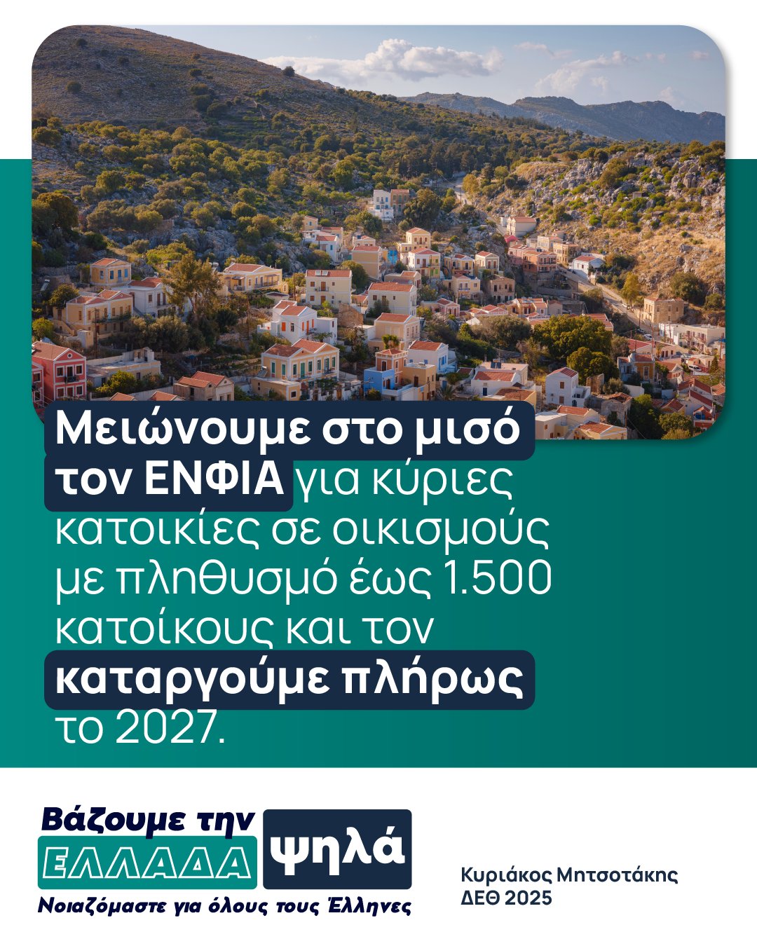 enfia_1.jpg