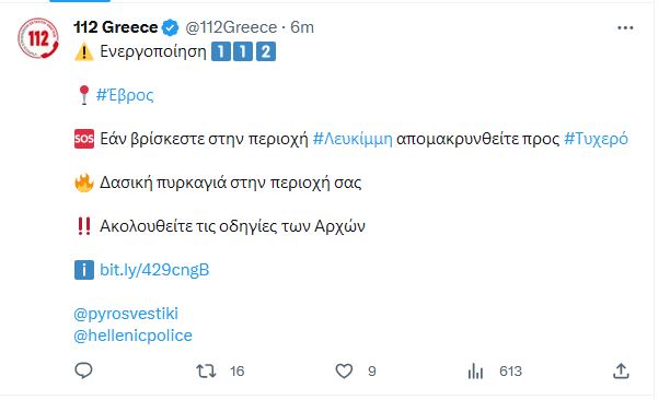 evros_112.JPG