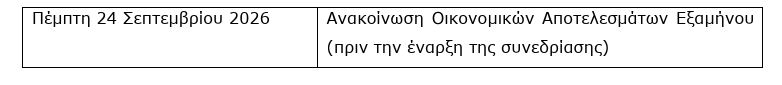 eydap_1.JPG