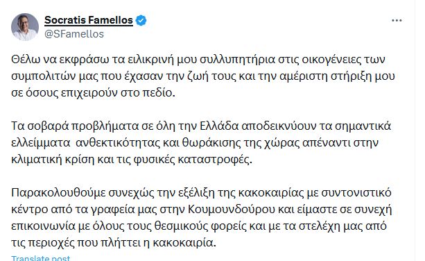 famellos_2.JPG