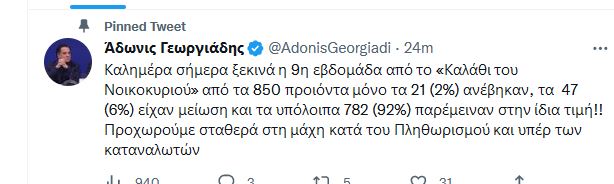 georgiadis_1.JPG