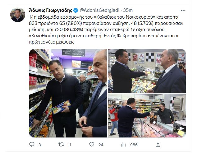 georgiadis_4.JPG