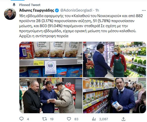 georgiadis_5.JPG