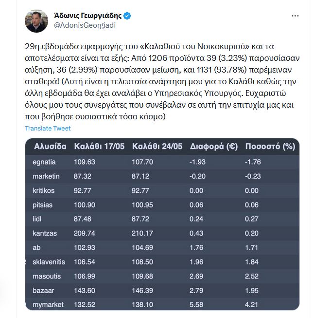 georgiadis_7.JPG
