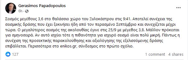 gerasimos_papadopoulos_1.JPG