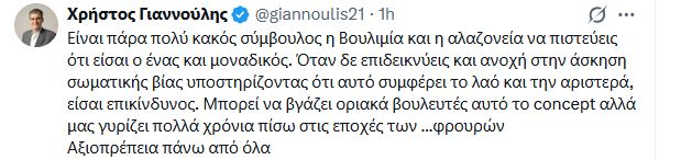 giannoulis.JPG