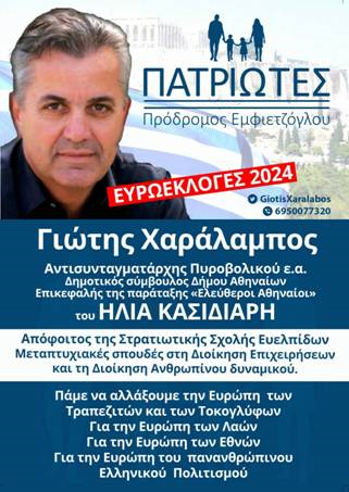 giotis.png