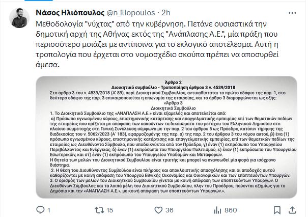 iliopoulos.JPG