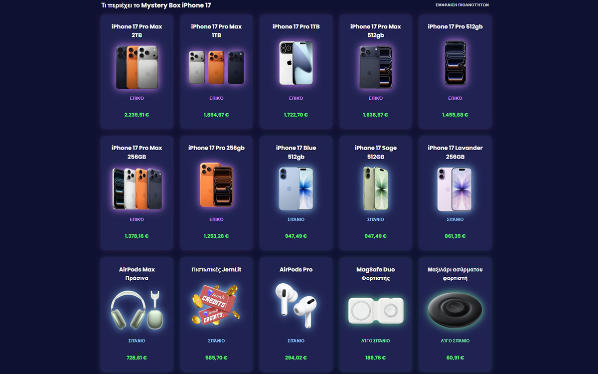 iphone_17_mystery_box.png