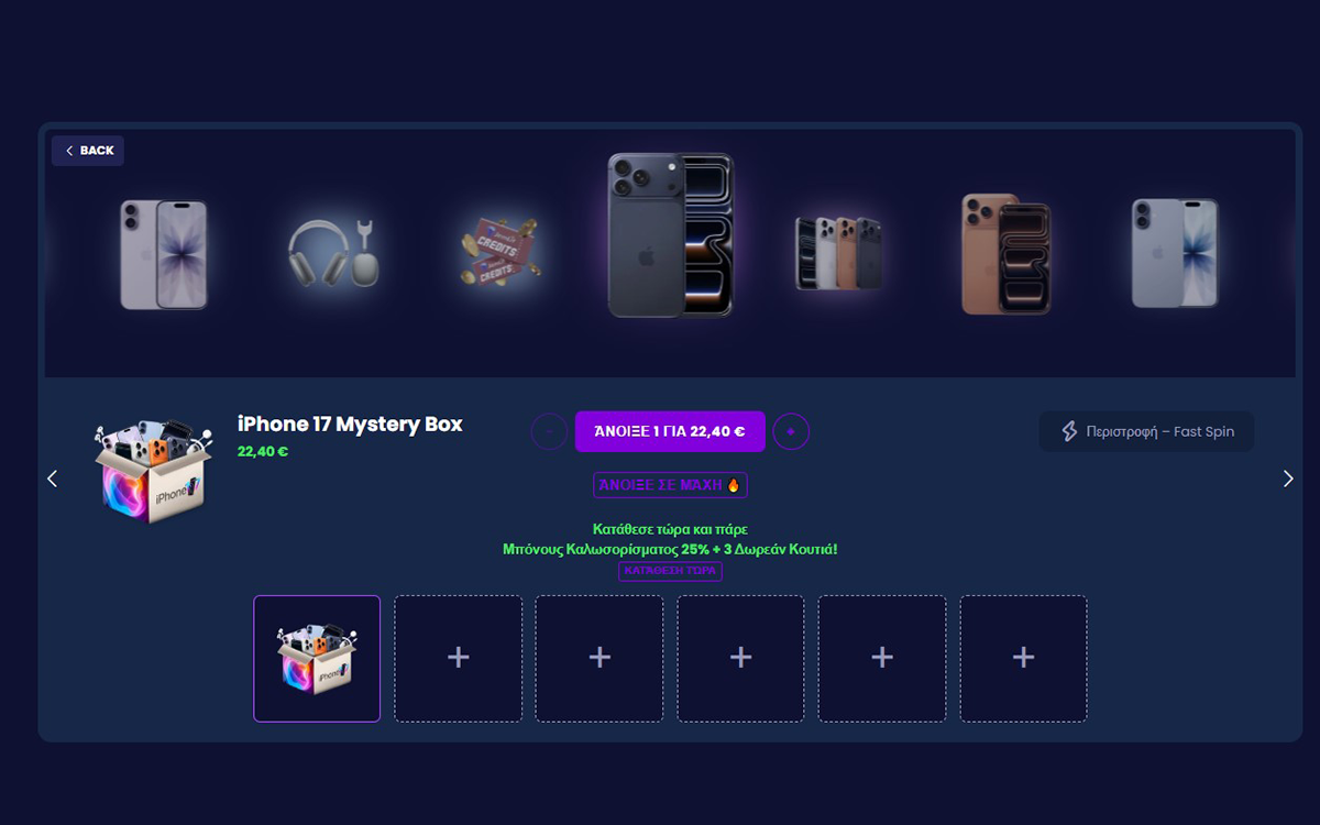iphone_mystery_box_1.png