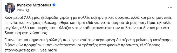 itsotakis.JPG