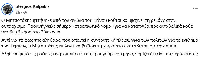 kalpakis.JPG