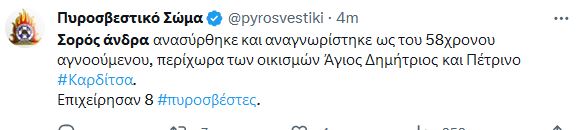 kardittsa.JPG