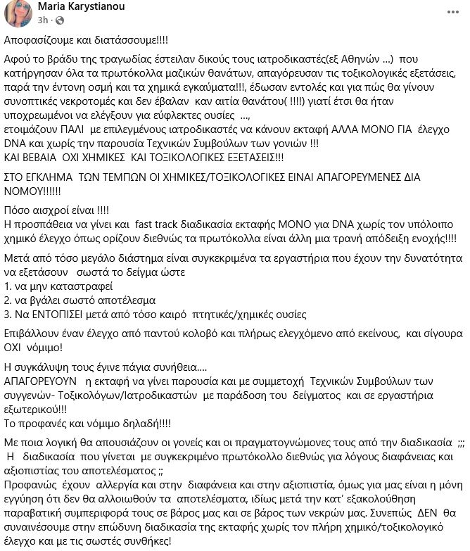 karystianoy_1.JPG