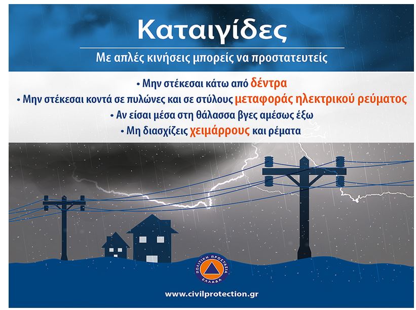 kataigides_1.JPG