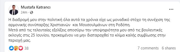 katranci_2.JPG