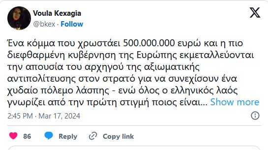 kexagia.JPG