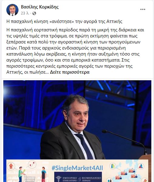 korkidis.JPG