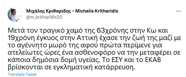 kritharidis_2.JPG